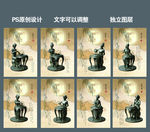 茶文化 八道茶艺 宣传图