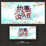 妇女节