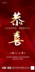 销冠  喜报 热销