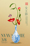 38节海报