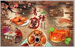 闸蟹美食砖墙壁画背景墙图片