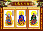 玉清元始天尊 元始天尊 灵宝天