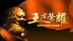 会议海报