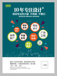广告公司海报