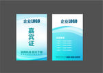 参会证嘉宾证工作证