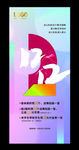 舞蹈海报