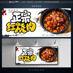 红烧肉