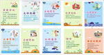 幼儿园标语图片