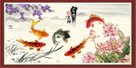 富贵有余