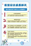 防控疫情给孩子的心理辅导