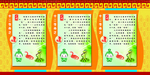 校园文化展板十二生肖文化墙