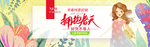 拥抱春天春季促销海报