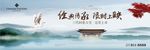 新中式地产 中式湖居