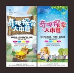 奇观探索大本营