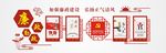 党政府中国风廉政文化墙展板设计
