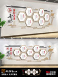 算好人生七笔账 廉政文化墙