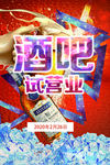 酒吧