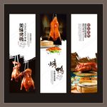 美味烤鸭海报