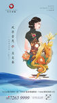 地产微信-妇女节