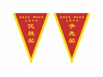锦旗