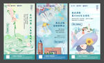 房地产春天植树微推
