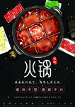 麻辣火锅