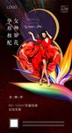 妇女节
