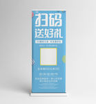 扫码送礼