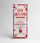 开业大吉