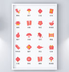 图标