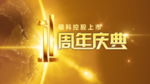 庆典海报