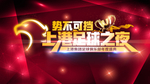 足球海报