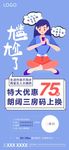 地产政策卖点创意朋友圈