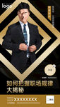 讲师