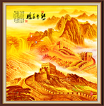 长城