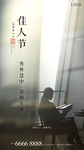 女神节
