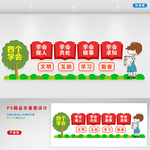 四个学会
