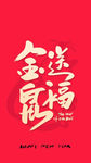 鼠年