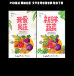 新鲜蔬菜