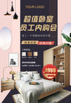 员工内购会