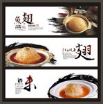 红焖鱼翅展板