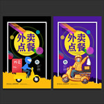 外卖