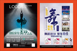 少儿舞蹈培训招生海报拉丁舞现代