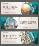地产户外系列