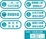 疫情防控告示牌