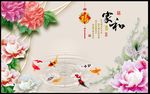 新款玉雕家和富贵背景墙图片