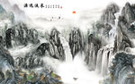 客厅别墅山水画 TIF分层画