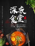火锅