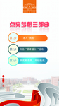 点亮梦想三部曲海报设计
