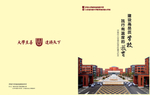 教育图书封面